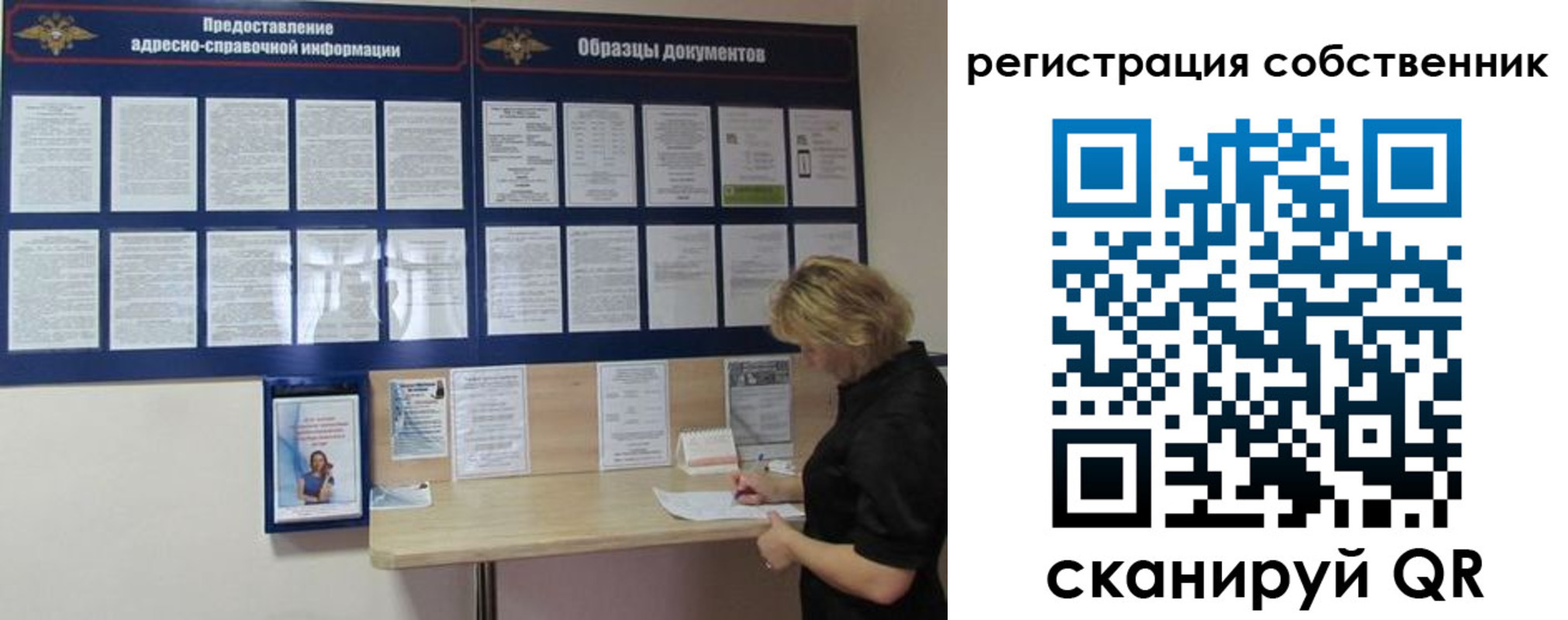 регистрация в Новомосковске