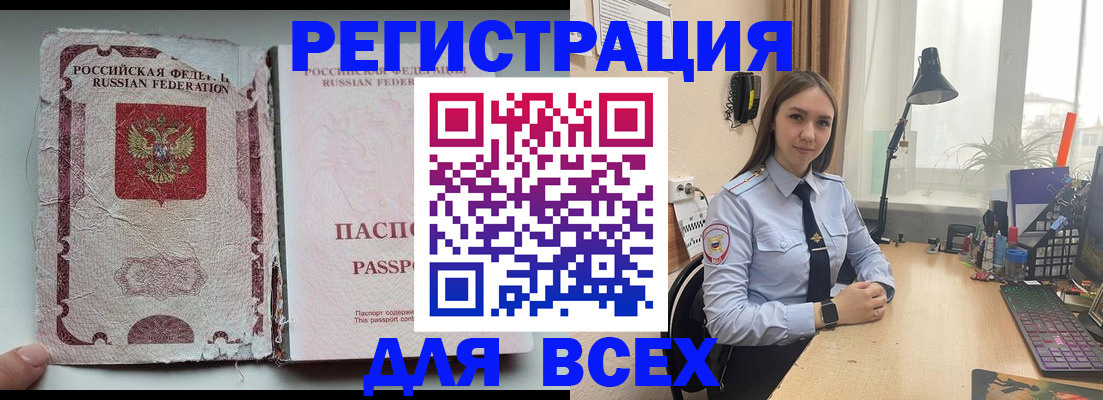 временная регистрация законно в Новомосковске